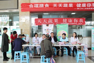 “全民营养周”来啦 唐山市人民医院举办主题义诊宣教活动